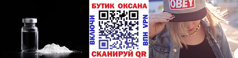 Бутират жидкий экстази Шебекино