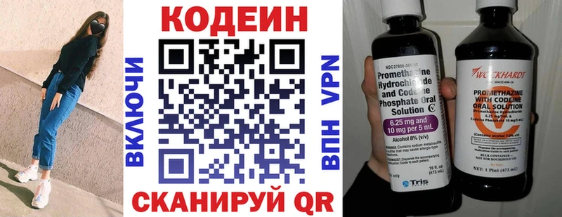 Кодеиновый сироп Lean напиток Lean (лин)  дарк нет Telegram  Шебекино 