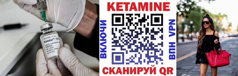 КЕТАМИН VHQ  купить наркотик  Шебекино 