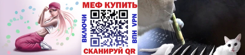 Мефедрон mephedrone  что такое   Шебекино 