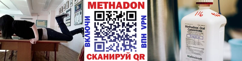 МЕТАДОН кристалл  Шебекино 